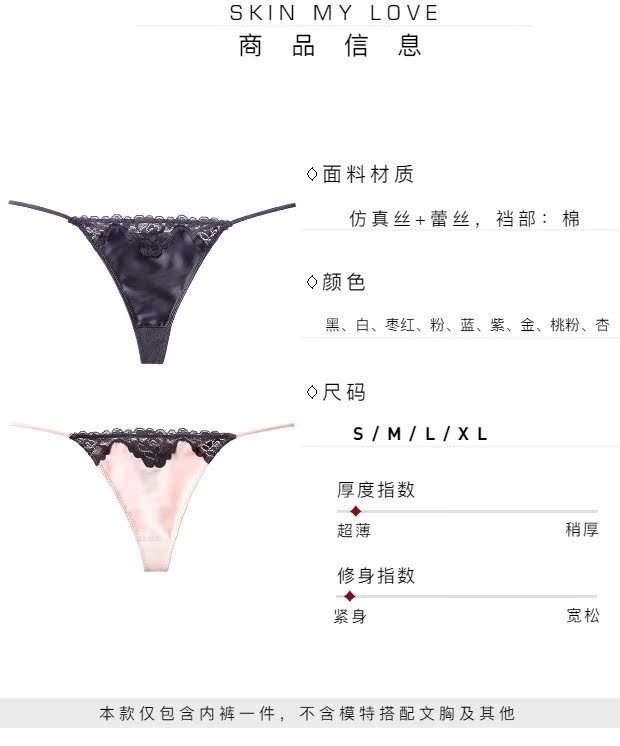 Thong phụ nữ gợi cảm satin mỏng đai nóng cám dỗ không có dấu vết châu Âu và Mỹ ren bên kích thước lớn đồ lót T quần lót đùi