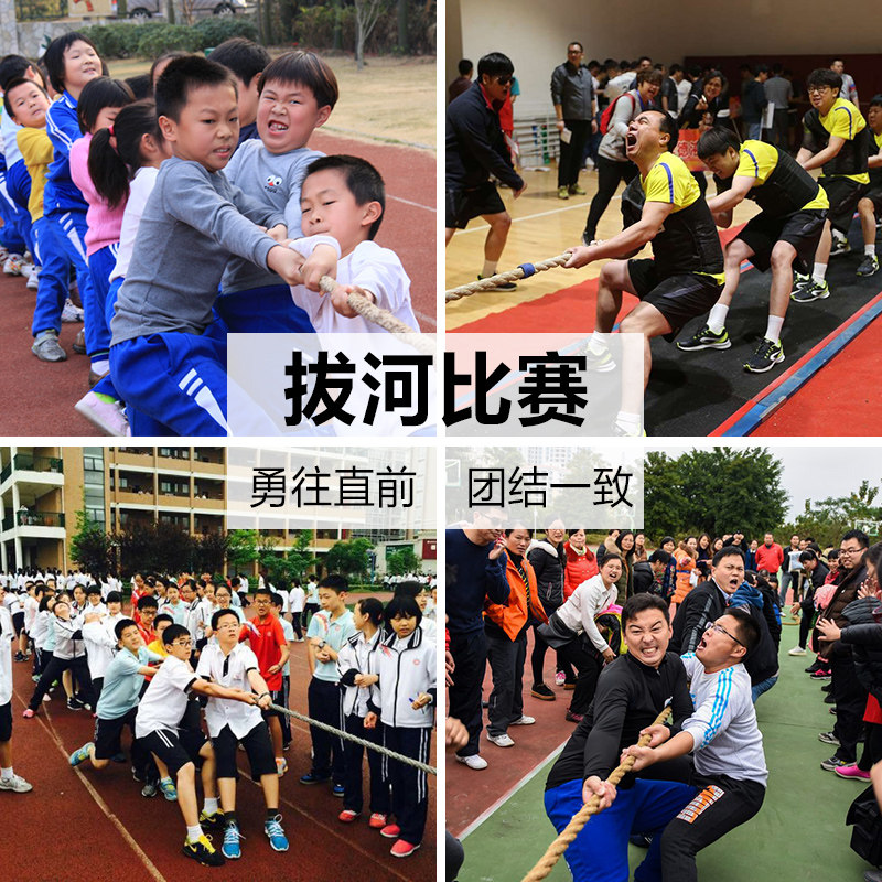 拔河绳团建大揭秘:成人儿童都能玩的趣味运动,如何选择最佳拔河绳?-拔河绳-淘宝百科网