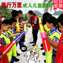 Zhuxu Wanli U-shaped groove outdoor team Development Training props fun games childrens toys group building equipment