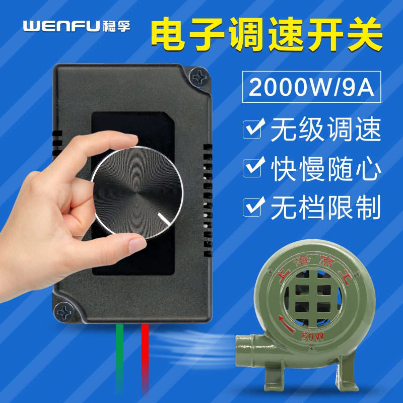 Ventilator exhaust fan blower electronic speed regulator switch 220v angle mill motor controller infinitely variable speed-Taobao