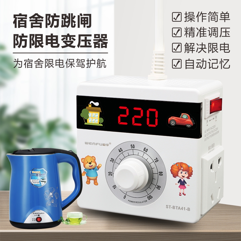 Transformer dormitory high-power converter Student bedroom transformer socket row plug dormitory power limit anti-trip plug board