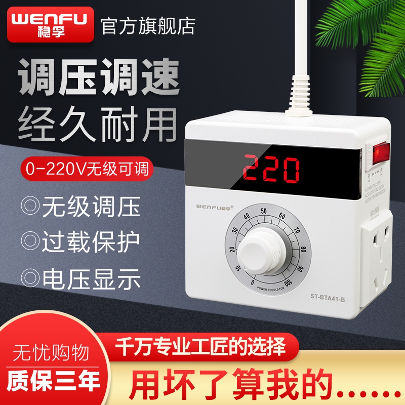 4000W Electronic voltage regulator motor fan speed control furnace heating tube thermostat AC 220V speed control switch