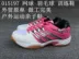 Mã gãy đôi cầu lông đặc biệt đôi giày lưới thoáng khí giày tennis gân dưới mang giày luyện tập giày chống trượt - Giày cầu lông giày thể thao  Giày cầu lông