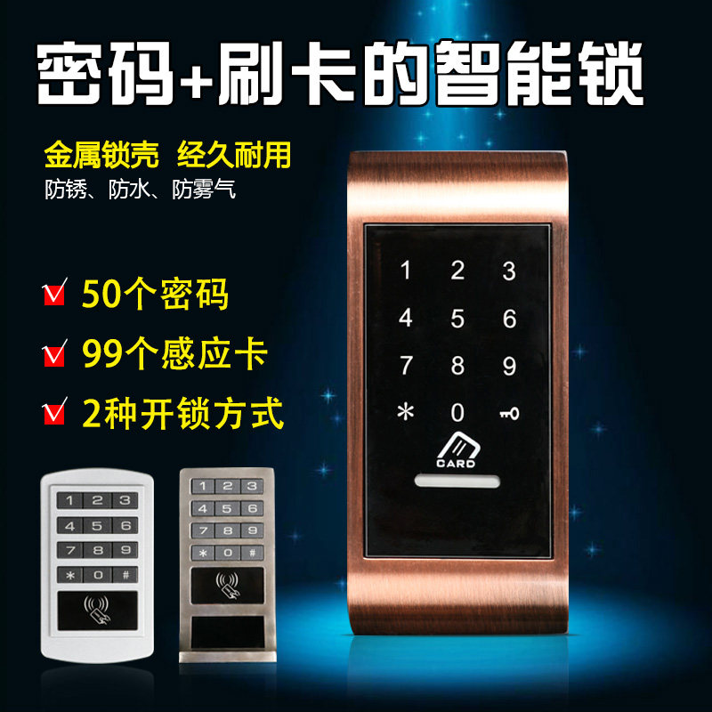 Electronic password induction lock cabinet lock swipe card password lock sauna lock locker lock shoe cabinet password lock bathroom lock