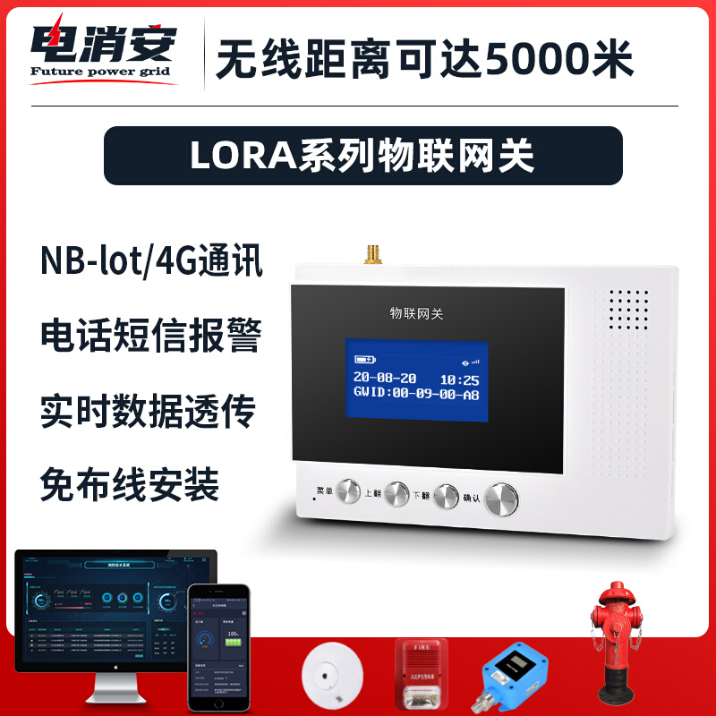 LORA Indoor IoT Gateway NB-LOT 4G Telephone Telephone Telephone Telephone Telephone Telephone Telephone Telephone Telephone Telephone Telephone Telephone TeleTeleTeleTeleTeleTeleTeleTeleTeleTeleTeleTeleTeleTeleTeleTeleTeleTeleTeleTeleTeleTeleTeleTeleTelephone Transmission is transmitted in real time