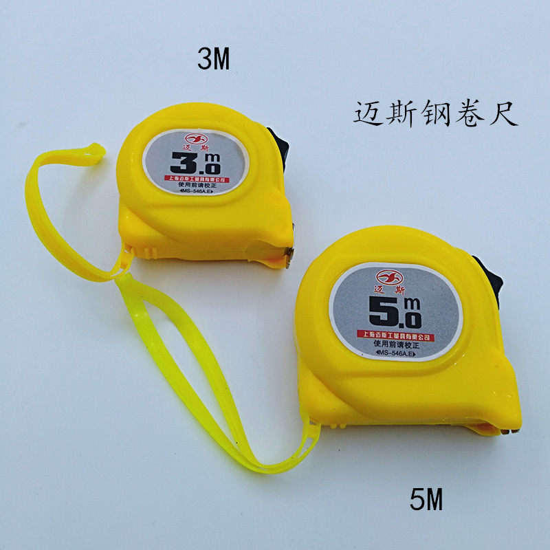 Max Zhiyuan 3m 5m measuring ruler Meter ruler thickened ruler 12 pieces per box Steel coil ruler Steel ruler measuring tools