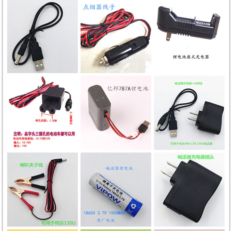 Mingle loudspeaker loudspeaker accessories power cord clip line charging line charger 18650 lithium battery