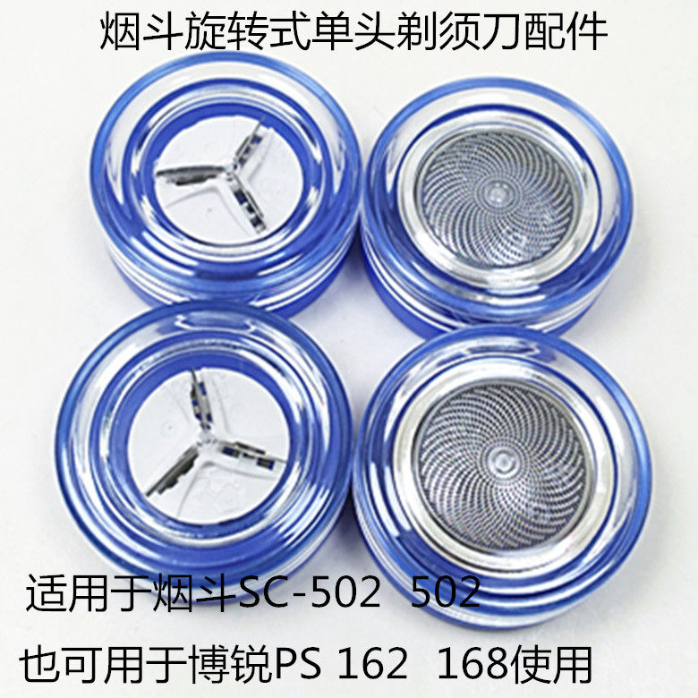 Tobacco Hopper SC-501 Shave Knife Accessories Blade Knife Mesh Tool Head Mesh Hood Available for PS162 Langway 85, etc.