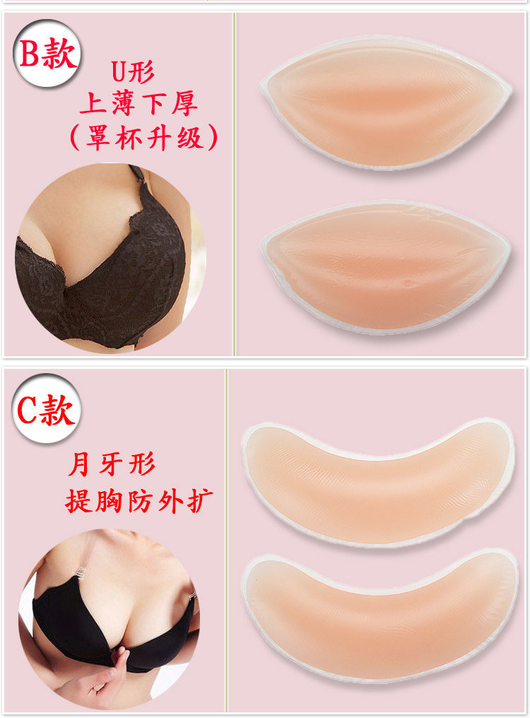 Pads pour soutien-gorge QUEENTIME z06 - Ref 815960 Image 7