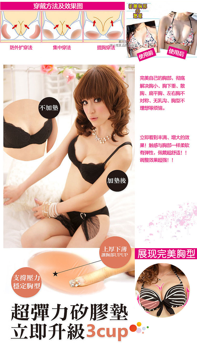 Pads pour soutien-gorge QUEENTIME z06 - Ref 815960 Image 10