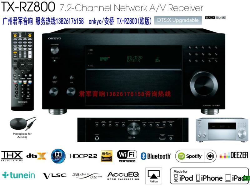 Import Onkyo Anbridge TX-RZ800 Dolby Panoramic Sound DTS: X decode the WIFI Bluetooth European version of the flagship-Taobao