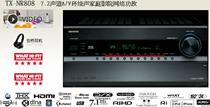 European Five Star Award Onkyo Anqiao TX-NR808AV Power Amplifier 7 2 Channel 3D HD Network Video Center