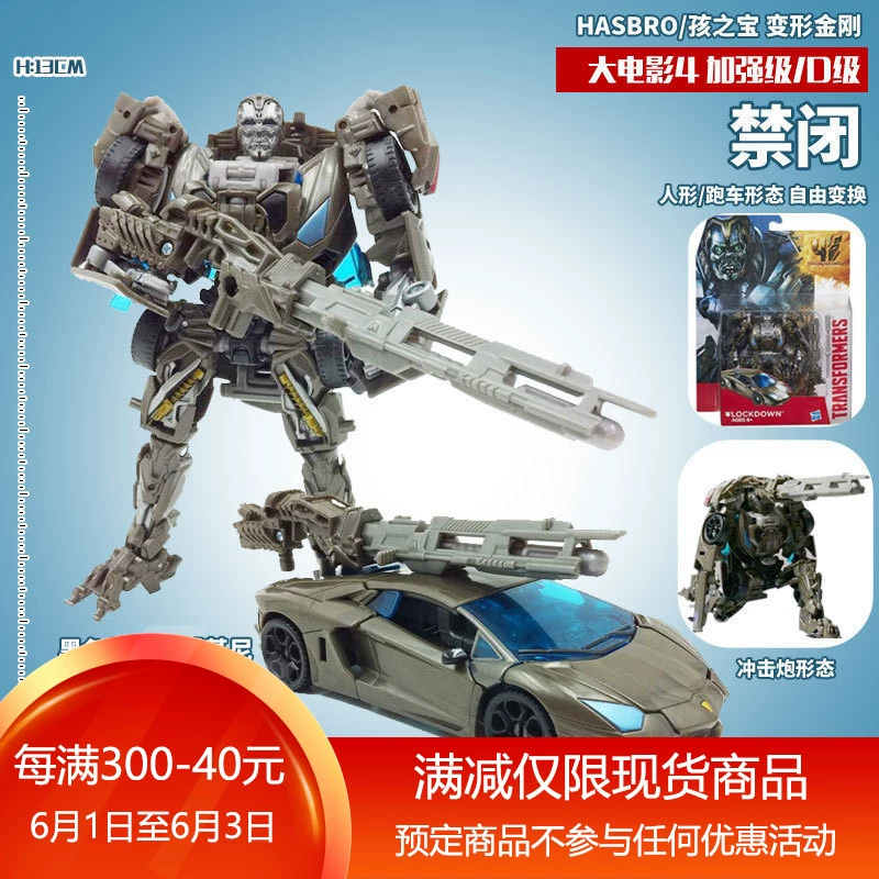 Hasbro Chính hãng Transformers 4 Phim nâng cấp Mô hình đồ chơi cậu bé bị giam cầm - Gundam / Mech Model / Robot / Transformers