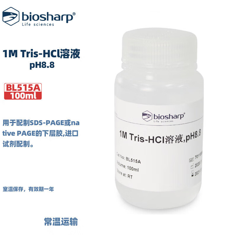 Biosharp白鲨 BL515A BL515B 1MTris-HCl溶液pH8.8 100/500ml/瓶