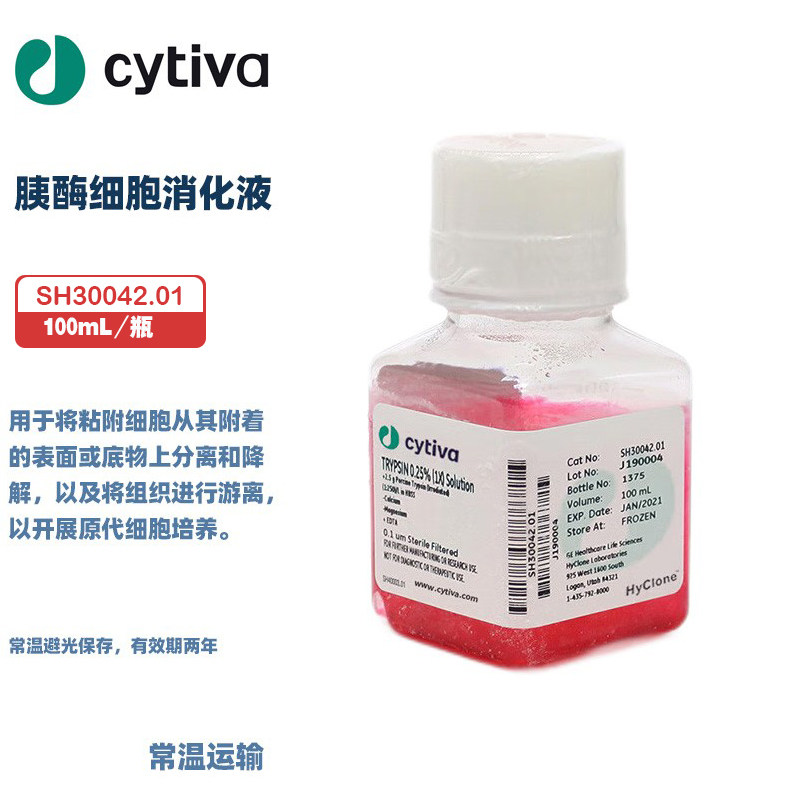 HyClone海克隆 胰酶细胞消化液 0.25%胰酶 含EDTA酚红SH30042.01