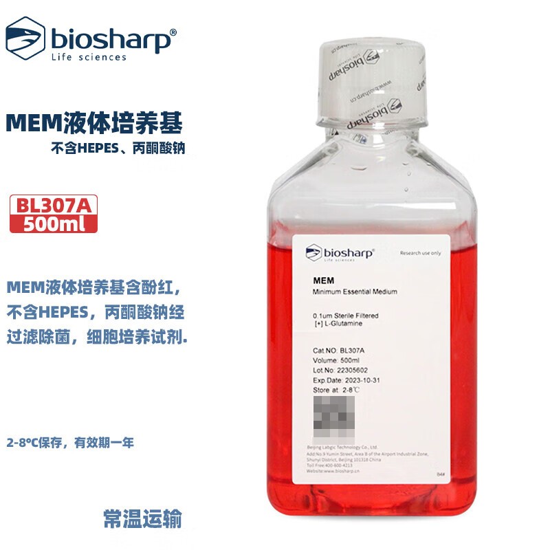 白鲨 BL307A MEM液体培养基(不含丙酮酸钠HEPES)500ml