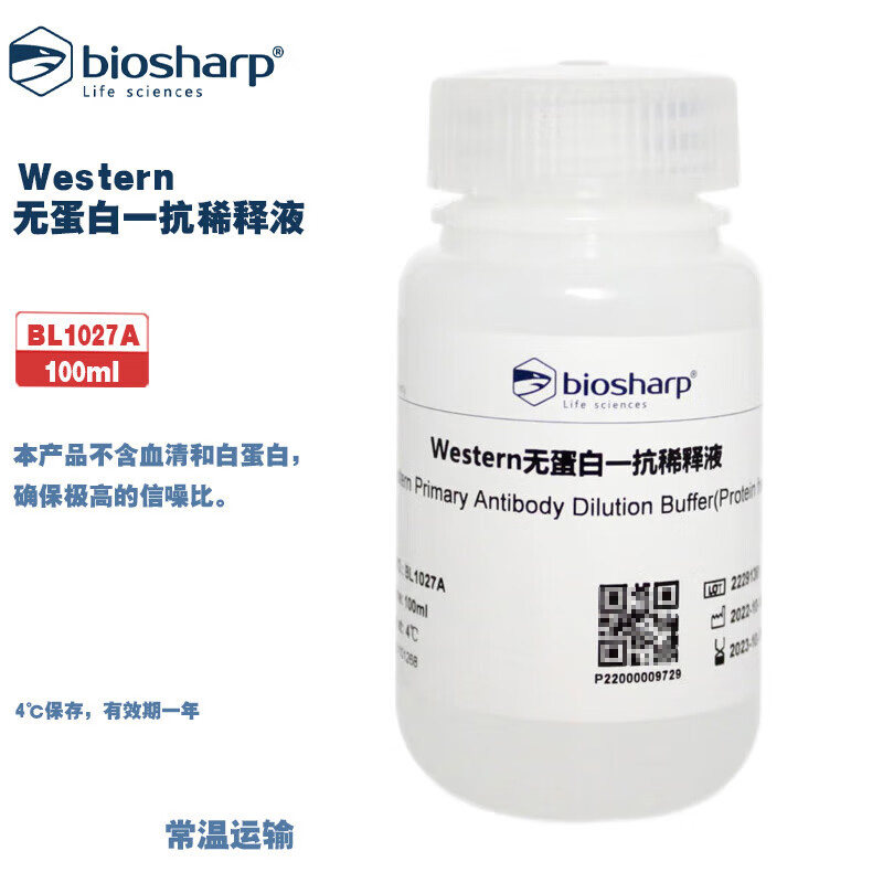 白鲨 BL1027A BL1027B Western无蛋白一抗稀释液 100ml/500ml/瓶