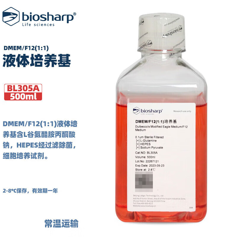 白鲨biosharp BL305A DMEM/F12(1:1)液体培养基 含丙酮酸钠,HEPES