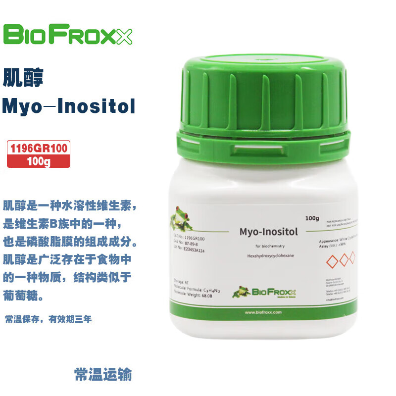 BioFroxx德国进口试剂 1196GR100 1196GR500 肌醇Myo-Inositol