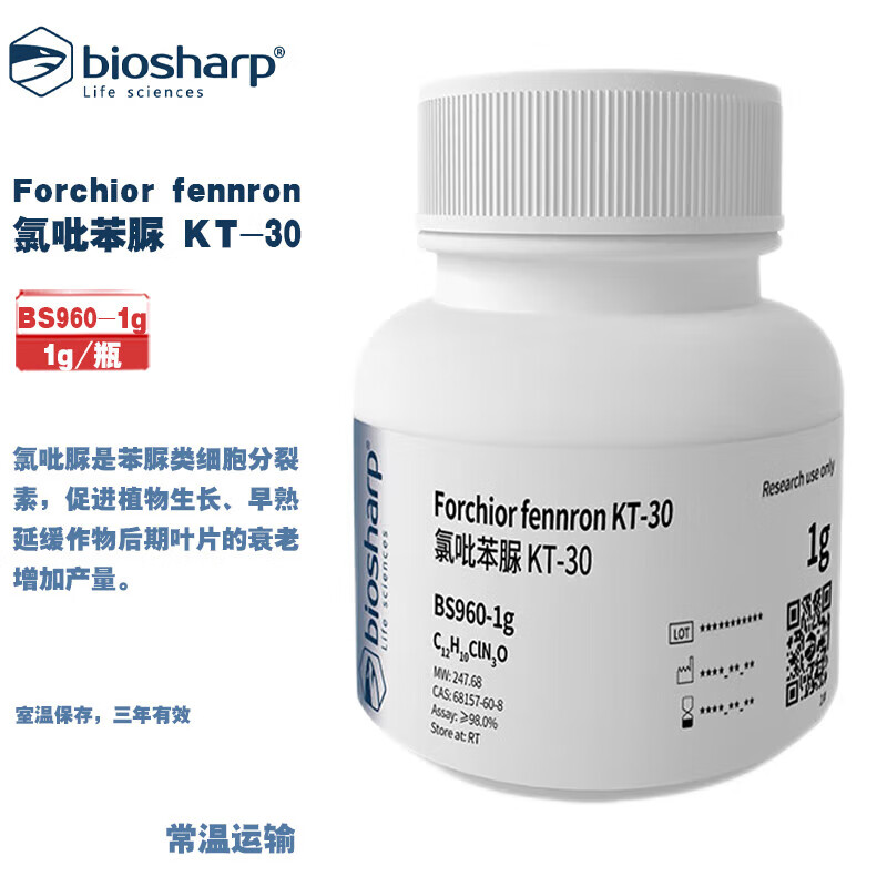 白鲨 BS960-1g Forchior fennron 氯吡苯脲 KT-30 1g/瓶