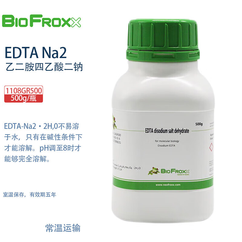 BioFroxx德国进口试剂 1108GR500/KG001 乙二胺四乙酸二钠EDTANa2