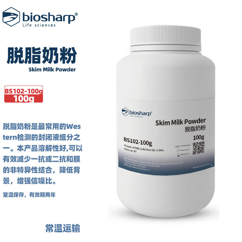 白鲨 BS102-100g BS102-500g 脱脂奶粉 Skim Milk Powder