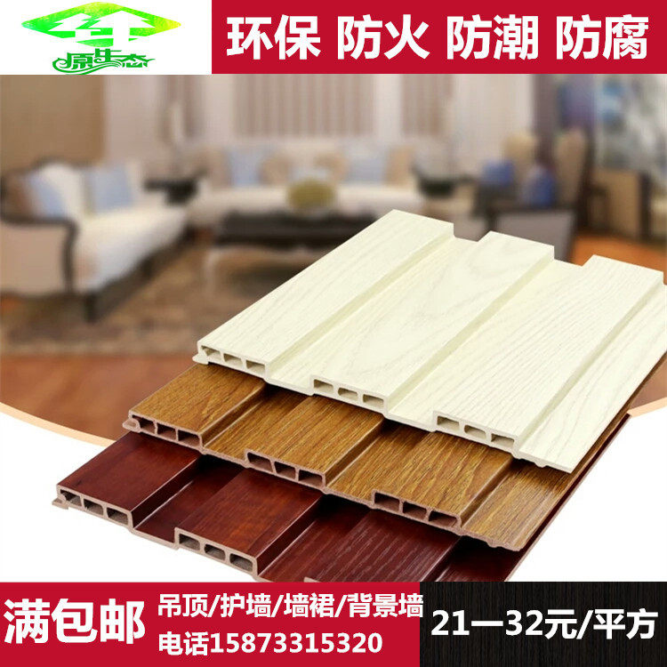 Ecological wooden wall balcony suspension ceiling plate coated large wall wall waterproof wall background wall wood green wood