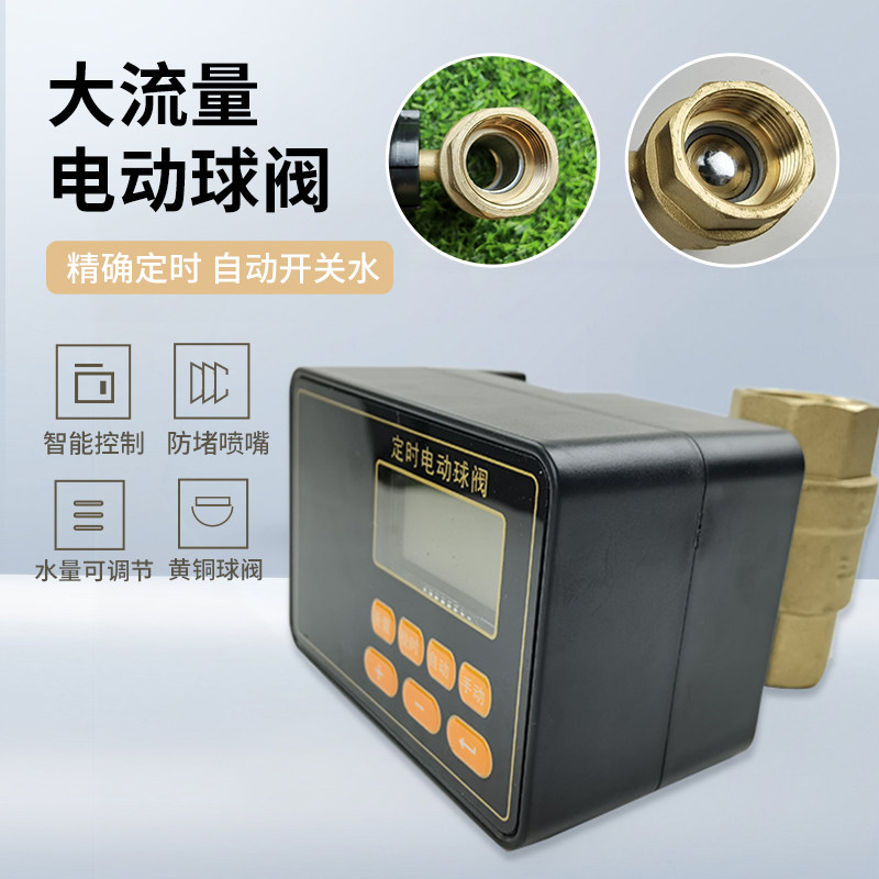 Large flow electric ball valve 6 points 1 inch water tower water tank controller farmland water supply irrigation large pipe machine