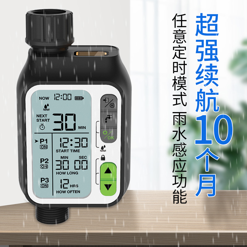 Large-screen rain sensor automatic watering device villa garden balcony timing irrigation smart spray sprinkler