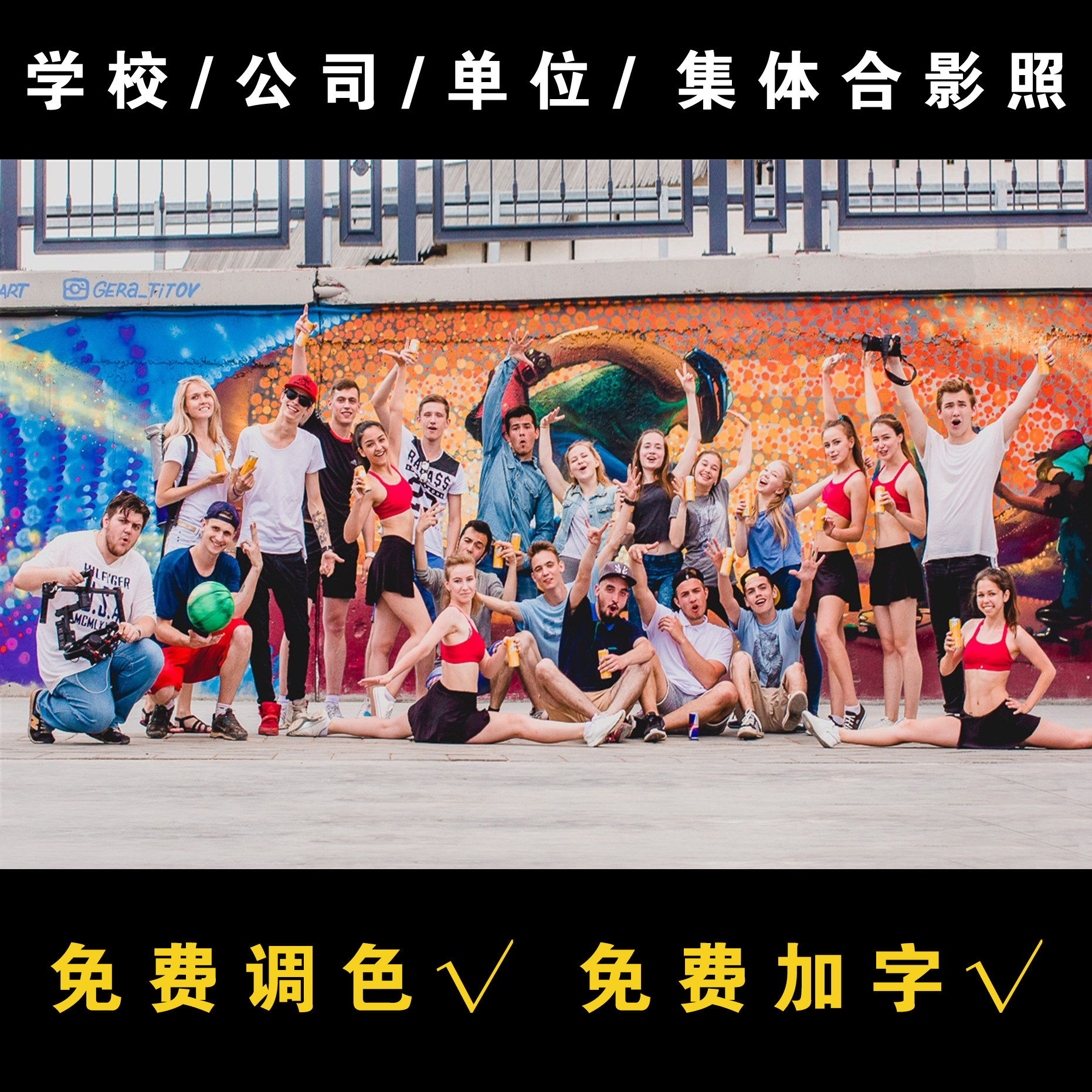 Photo washing, enlargement and printing, large size washing, 8 inch-15 inch A4 size group photo, collective graduation photo, plastic seal printing