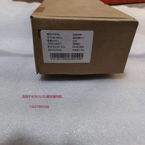 Huawei Ultra -Frear RH2288H V6 RH2285V3 V4 V5 Server Rack 21241259