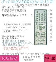 BBK step-by-step AV-200 audio amplifier remote control substitute shipping non-original shape