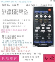 YAMAHA Yamaha SR-301 FSR50WY57780 power amplifier sound remote control is all available