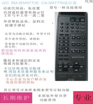 The JVC CA-MX77TN RM-SEMX77 RM-SEMX77 power amplifier sound remote control