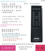 BMB DAR-100 (C) rmr-100 Remote control for the remote control