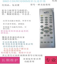 SIM2 SIM2 C3x RCI2005 RCI2005 remote control substitutes specially written by model not to lose code