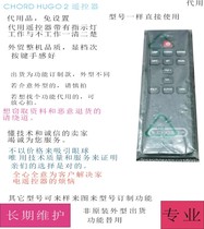 CHORD and string HUGO2 power amplifier sound remote control