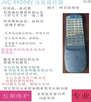 Jvc victory Rx554v power amplifier sound remote for the remote control