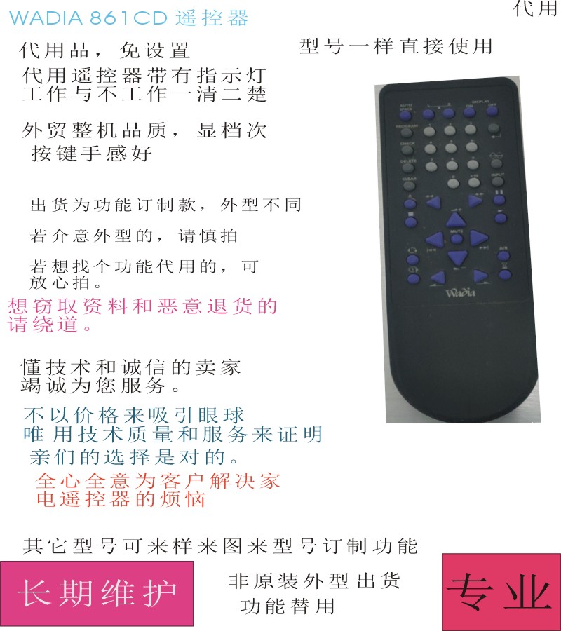 WADIA misses 861 CD remote control replacement