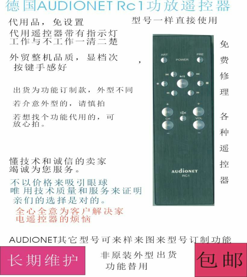 audioNET G3 RC1 CD power amplifier remote control substitute CAT radio head front level VIPG2 G3