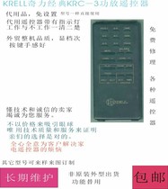 Qili Classic KRELL KRC-3 Front Power Amplifier Remote Controller Substitute Non-original Shape krc-2