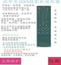 Tsinghua Mixun X5 projector Multimedia Remote control free maintenance projector remote control