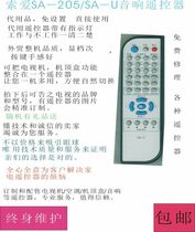 Solove SA-205 SA-U sound remote control substitute for maintenance and order sound remote control