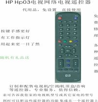 HP HP03 network TV remote control original quality free repair repair TV remote control