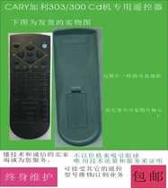 CARY Gary 303 300 power amplifier CD remote control main chart is the delivery physical chart CD308