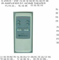 S-2W S-2W power AMPLIFIER home theater remote control AMPLIFIER D1 free maintenance Power AMPLIFIER remote control