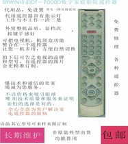 SRWIN Poetry Rhyme DT-7000d Home Theater Power Amplifier Remote Control Substitute