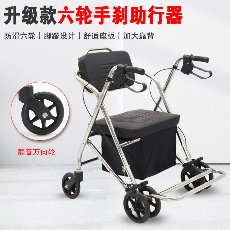 Walker, wheeled stainless steel Walker, walking aid artifact trolley rehabilitation training Chair