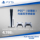 Sony (СОНИ) PS5 PlayStation®5 (облегченная версия) Оптический привод National Bank Home Цифровая версия игровой консоли автономный комплект с двумя ручками mini 4