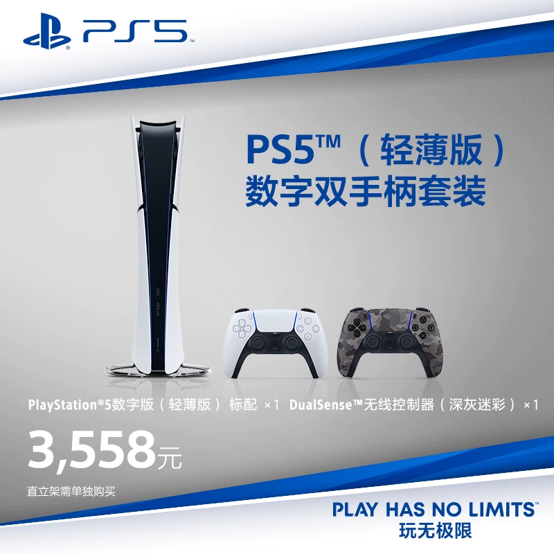 Sony (SONY) PS5 PlayStation5 (тонкая и светлая версия) Национальная банковская домашняя оптический привод цифровая версия игровая консоль хост одиночная машина двойная ручка набор